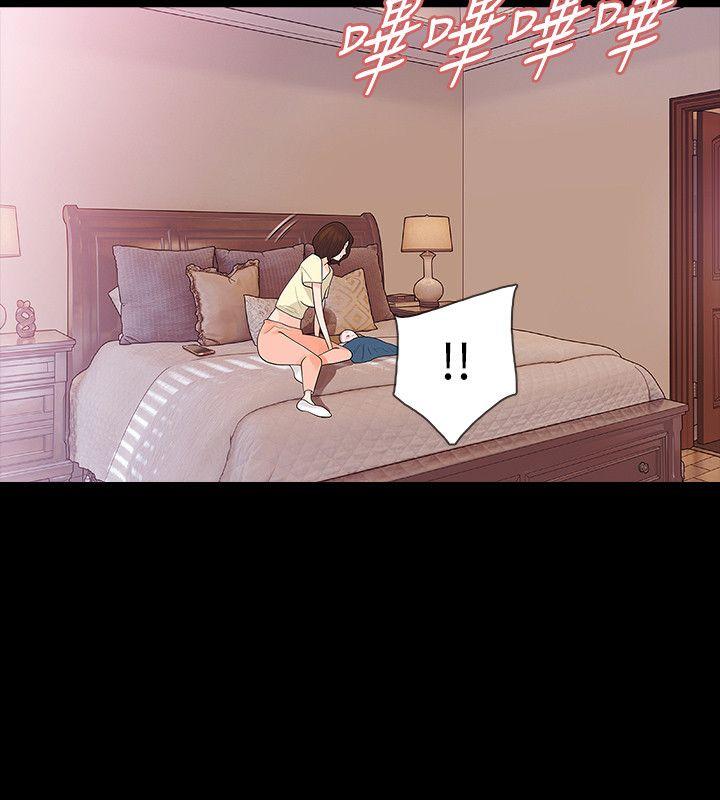 玩火 第62話 第9页