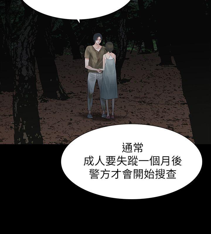 玩火 第62話 第7页