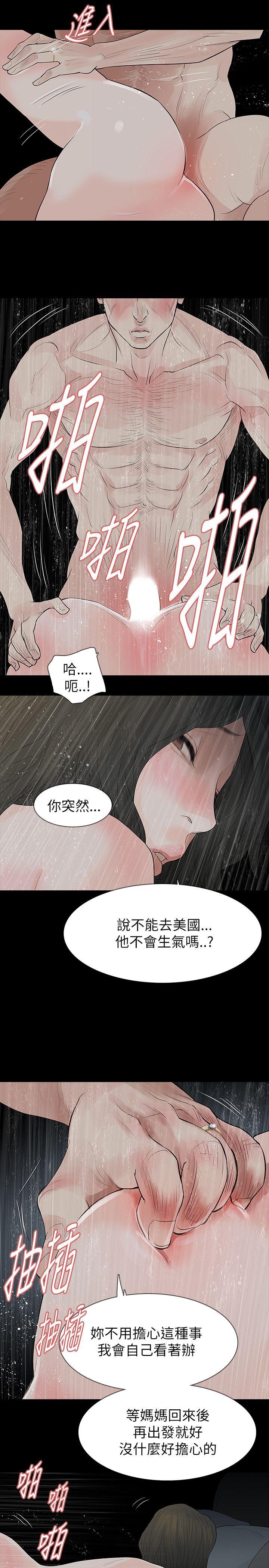 玩火 第62話 第21页