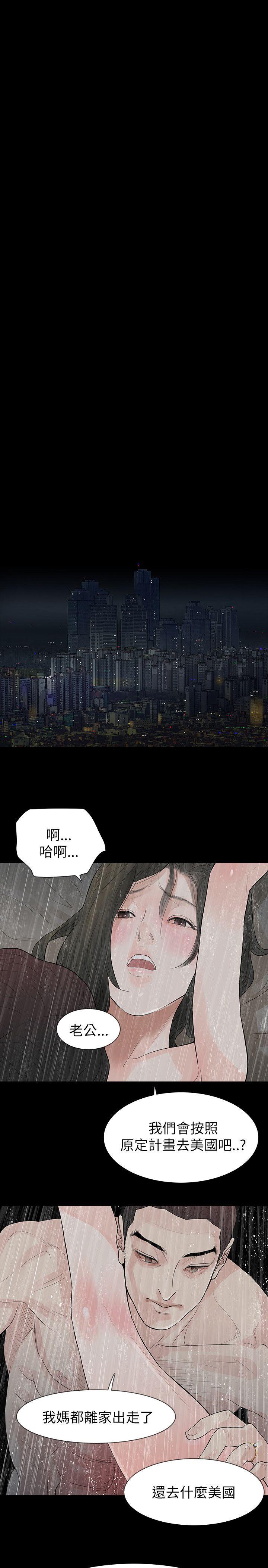 玩火 第62話 第19页