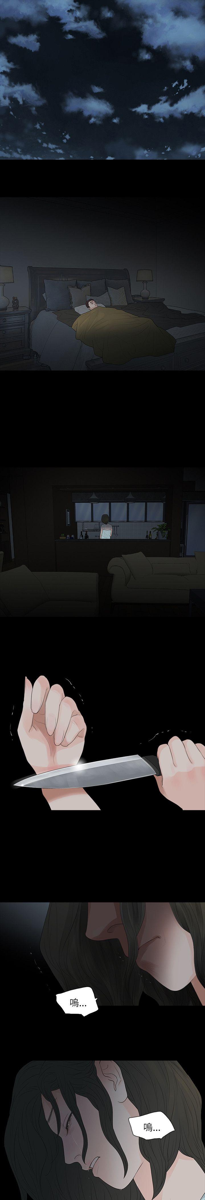 玩火 第63話 第1页
