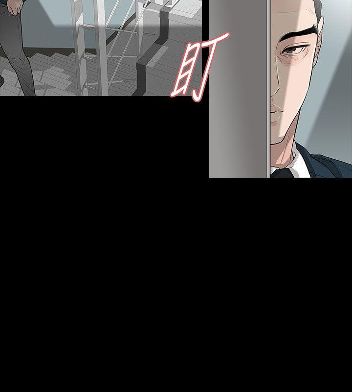 玩火 第63話 第12页