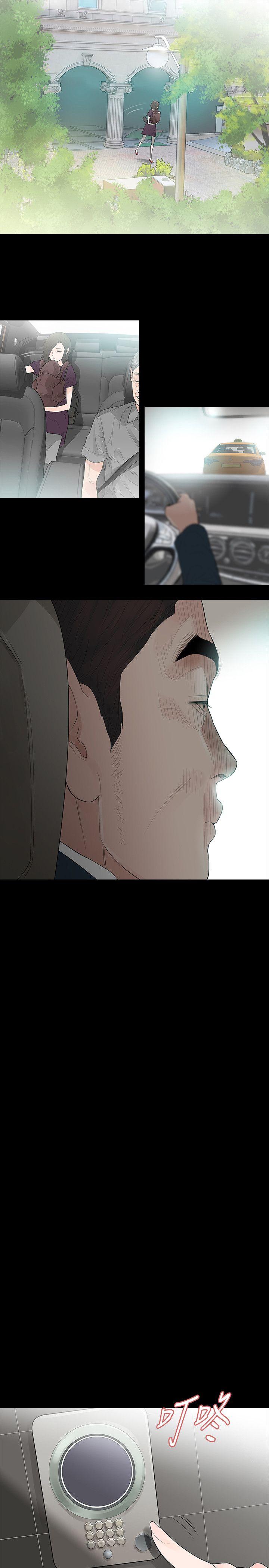 玩火 第63話 第9页