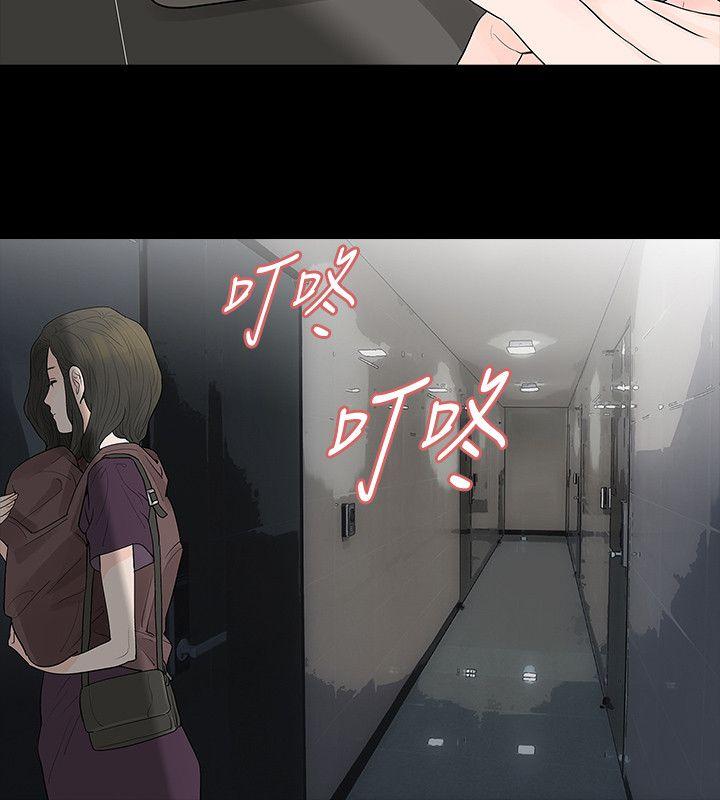 玩火 第63話 第10页