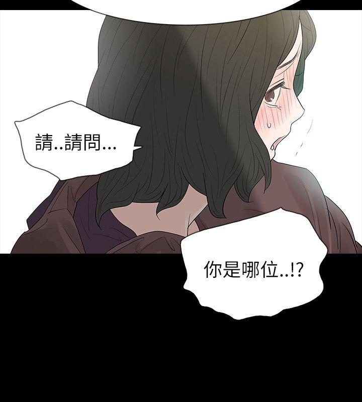 玩火 第63話 第16页