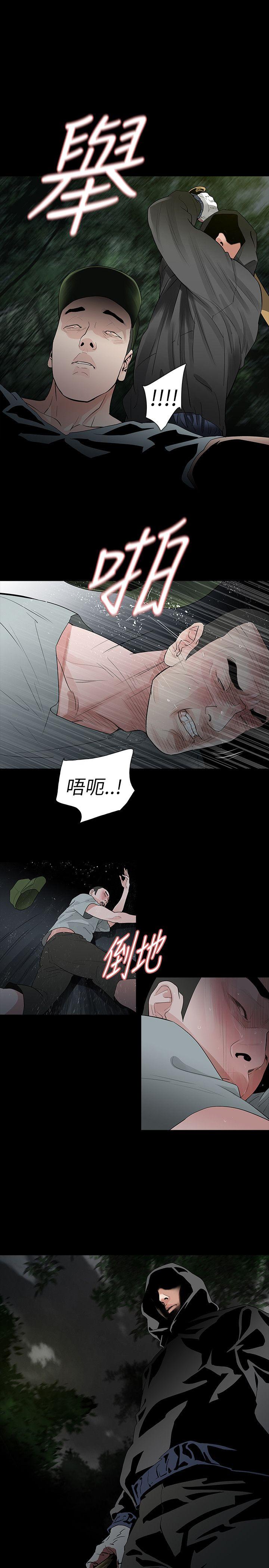 玩火 第64話 第20页