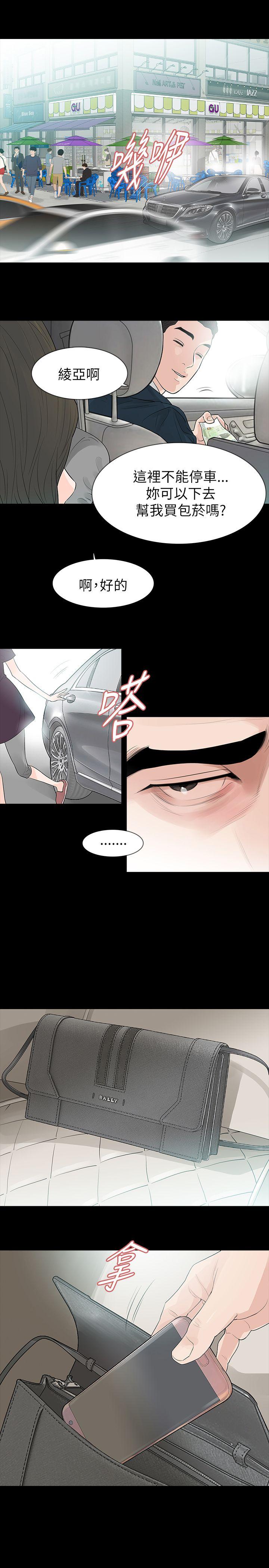 玩火 第64話 第1页
