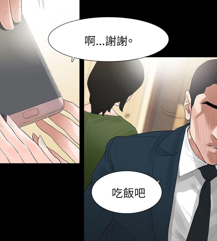 玩火 第64話 第9页