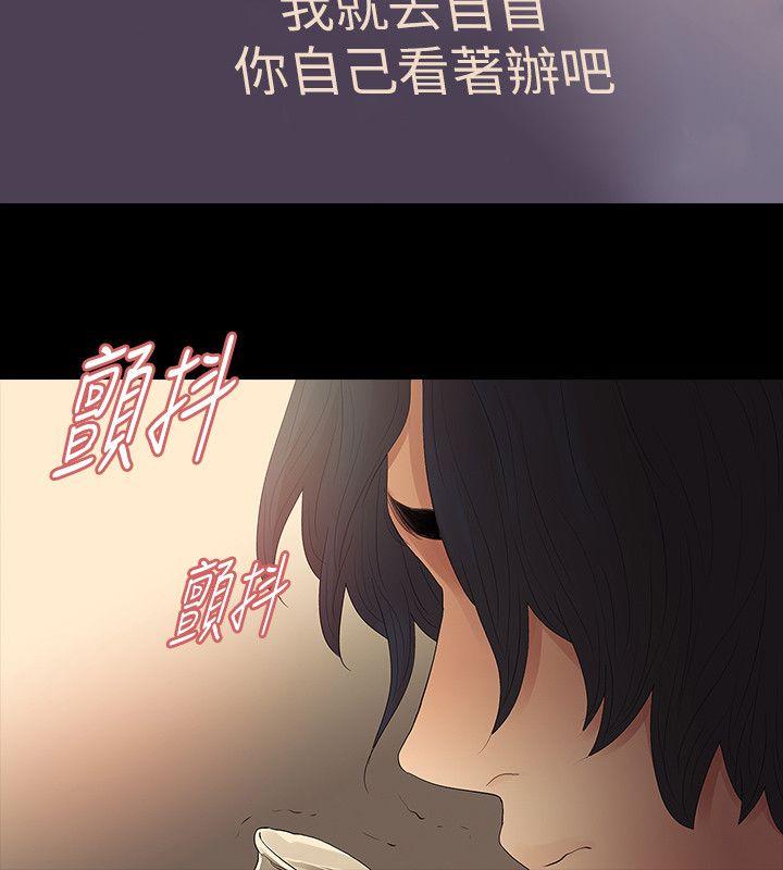 玩火 第64話 第15页