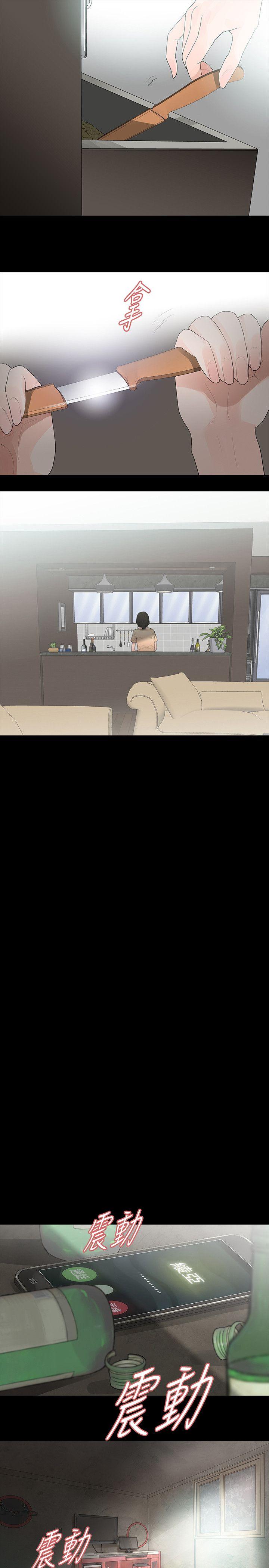 玩火 第65話 第7页