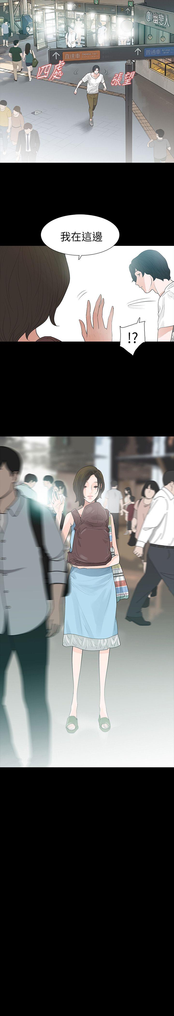 玩火 第65話 第11页