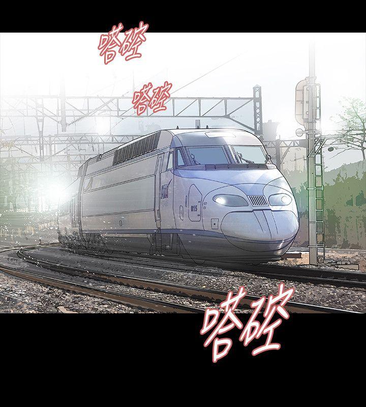 玩火 第65話 第12页