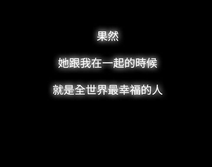玩火 第65話 第16页