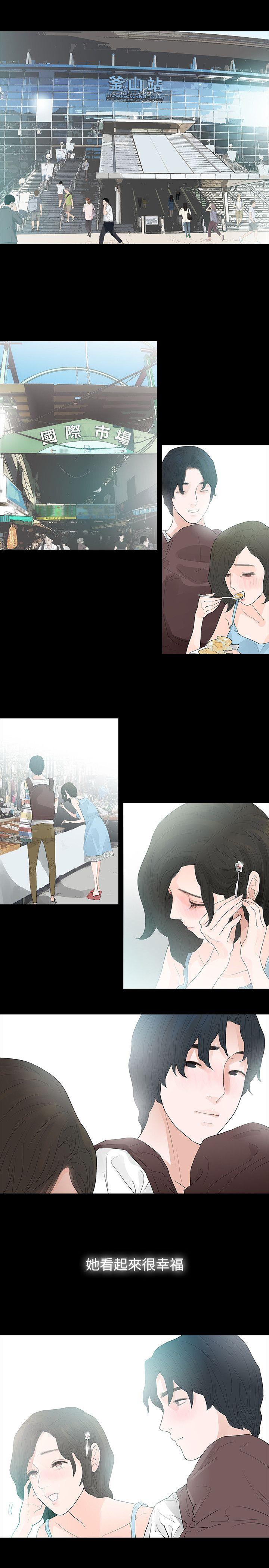 玩火 第65話 第15页