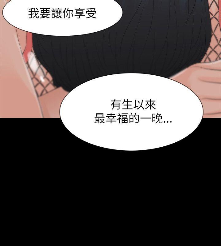 玩火 第65話 第24页