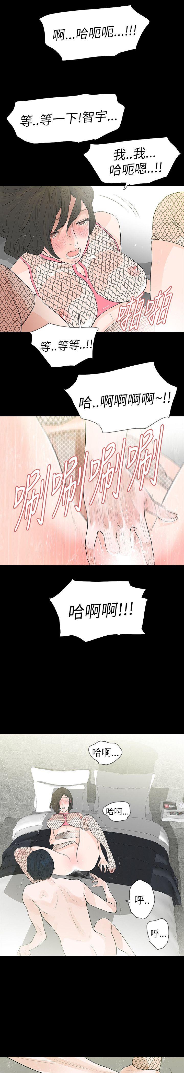 玩火 第66話 第11页