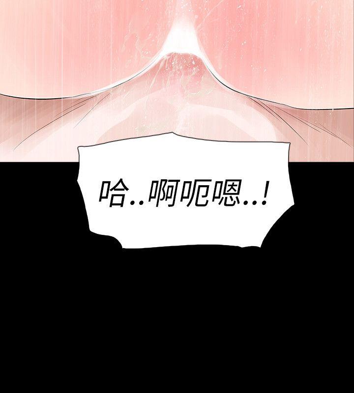 玩火 第66話 第16页