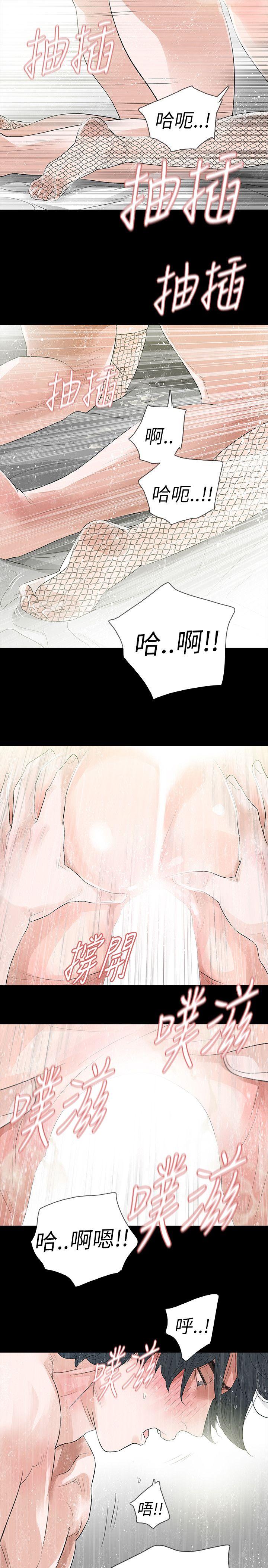 玩火 第66話 第17页