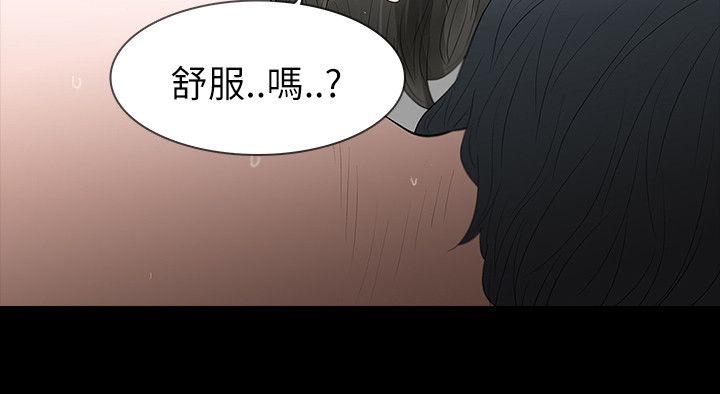 玩火 第66話 第20页