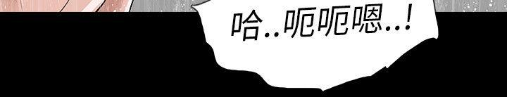 玩火 第66話 第18页