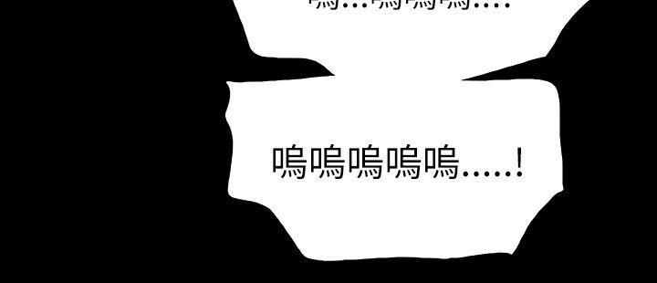 玩火 第66話 第25页