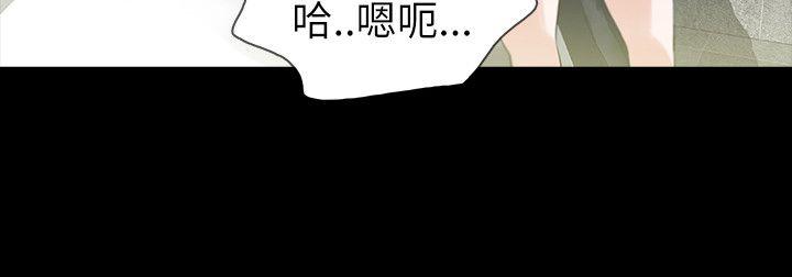 玩火 第66話 第6页
