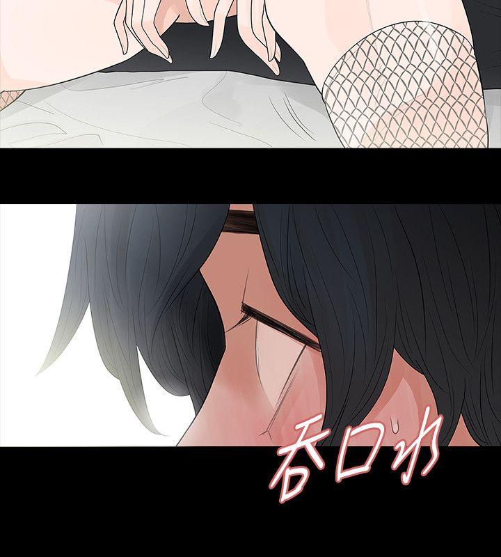 玩火 第66話 第4页