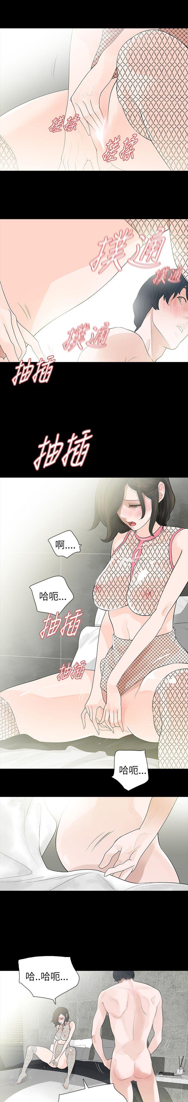 玩火 第66話 第5页
