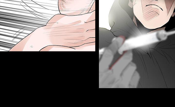 玩火 第67話 第11页
