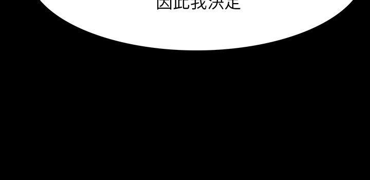玩火 第67話 第21页
