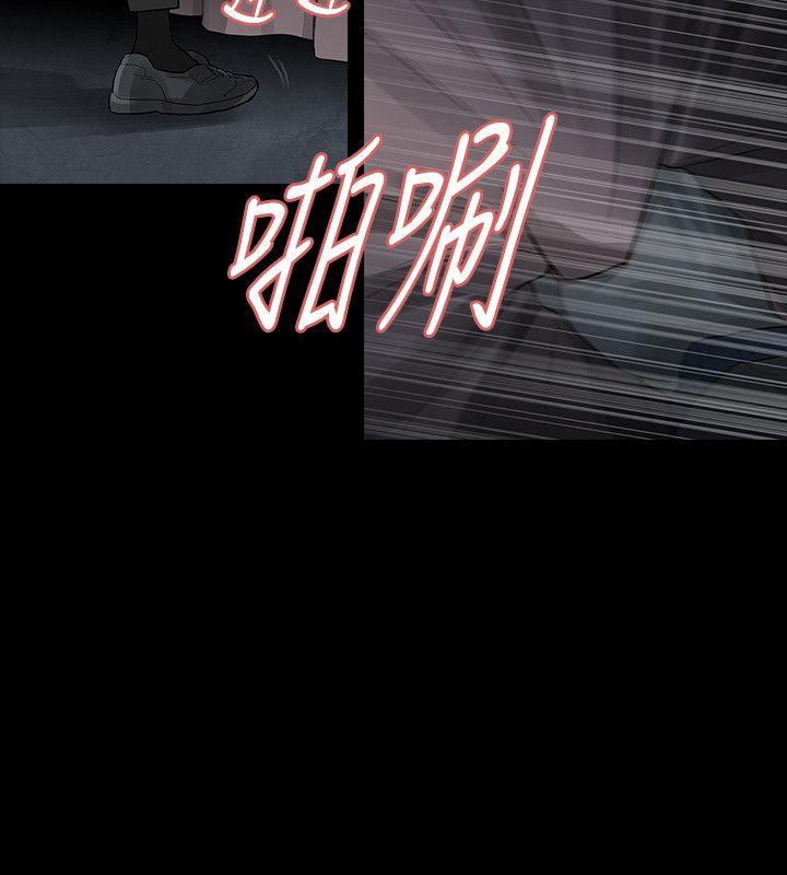 玩火 第67話 第23页