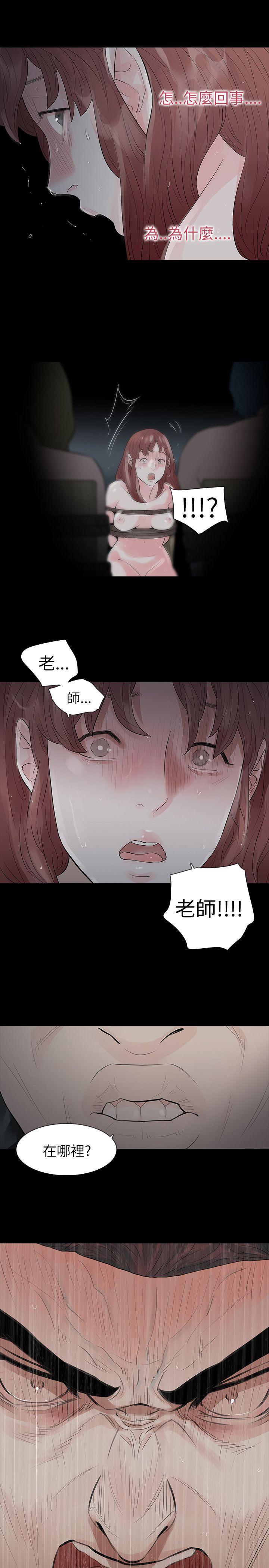 玩火 第67話 第26页