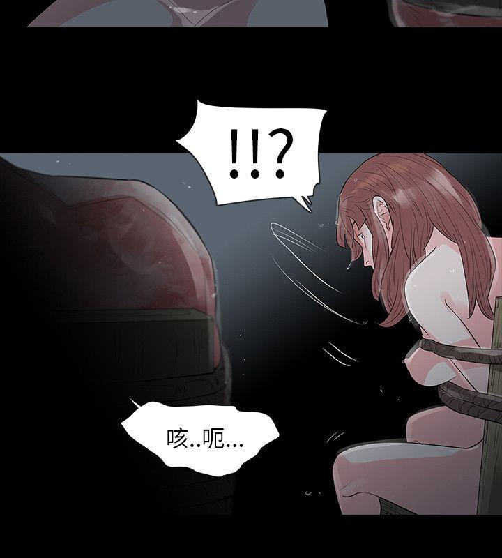 玩火 第67話 第25页