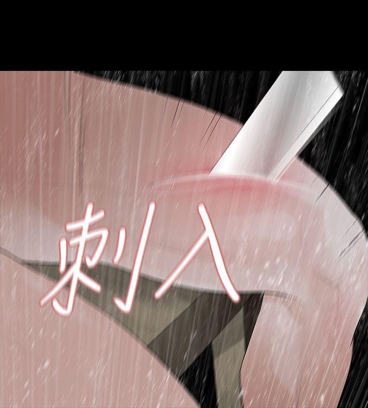 玩火 第68話 第23页