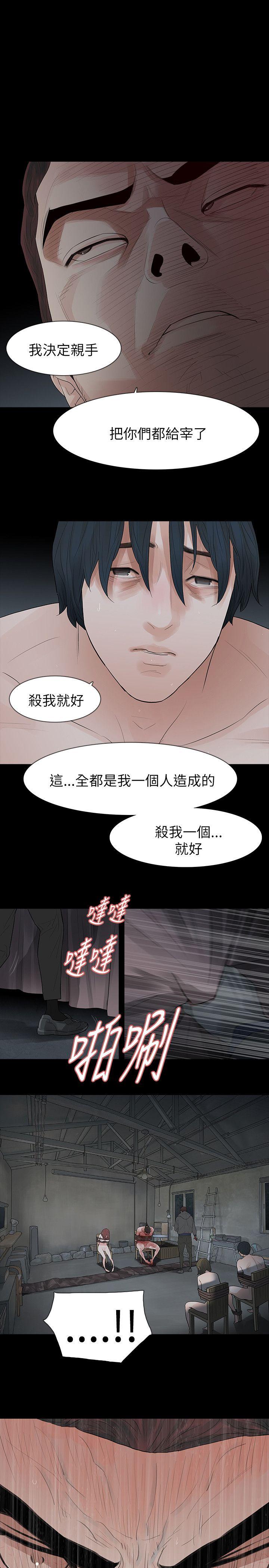 玩火 第68話 第1页
