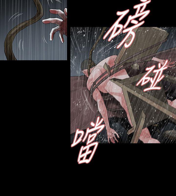 玩火 第68話 第7页