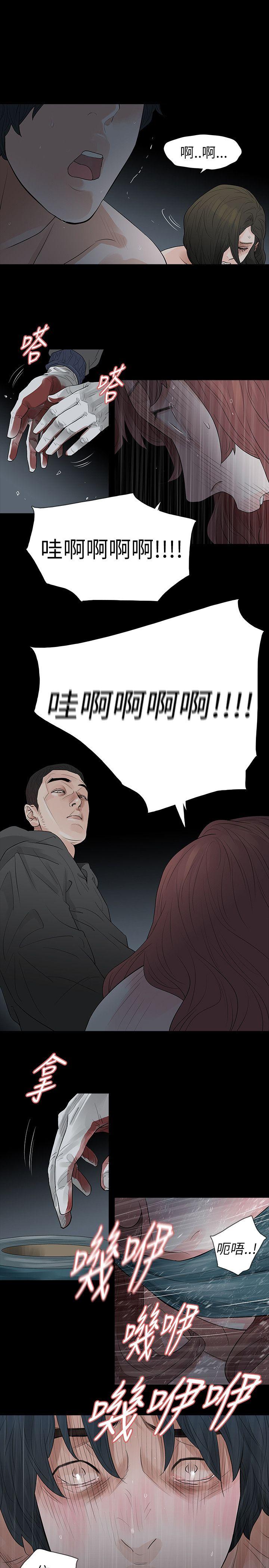 玩火 第68話 第8页