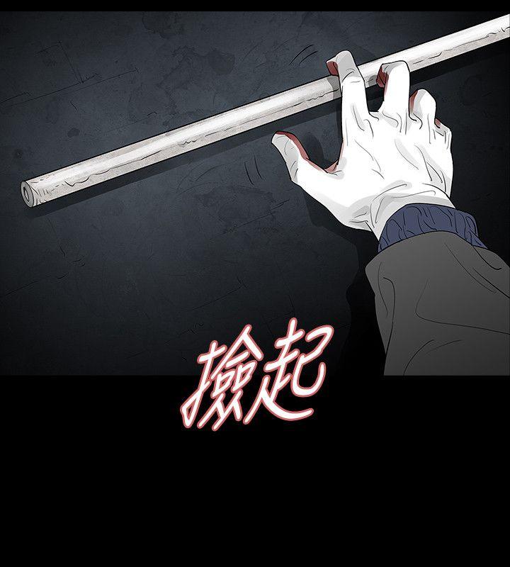 玩火 第68話 第13页