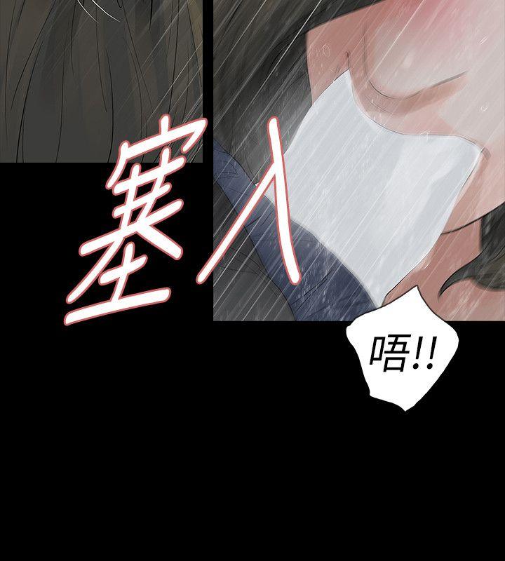 玩火 第68話 第17页