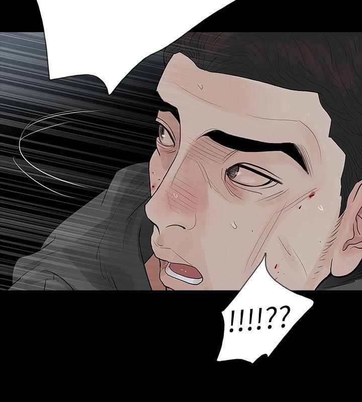 玩火 第69話 第8页