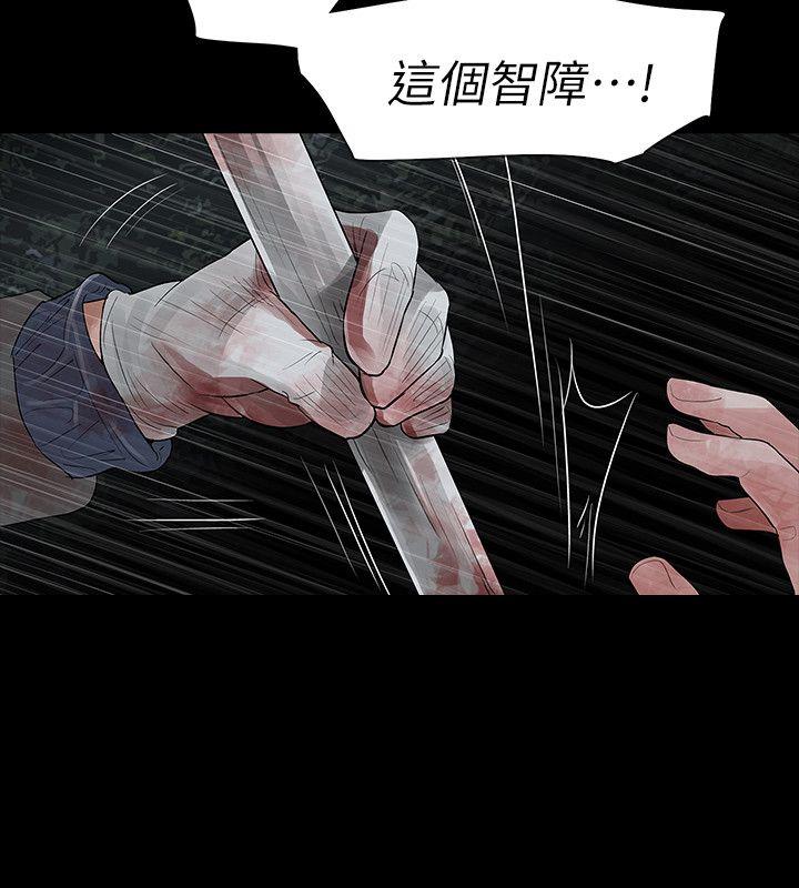 玩火 第69話 第14页