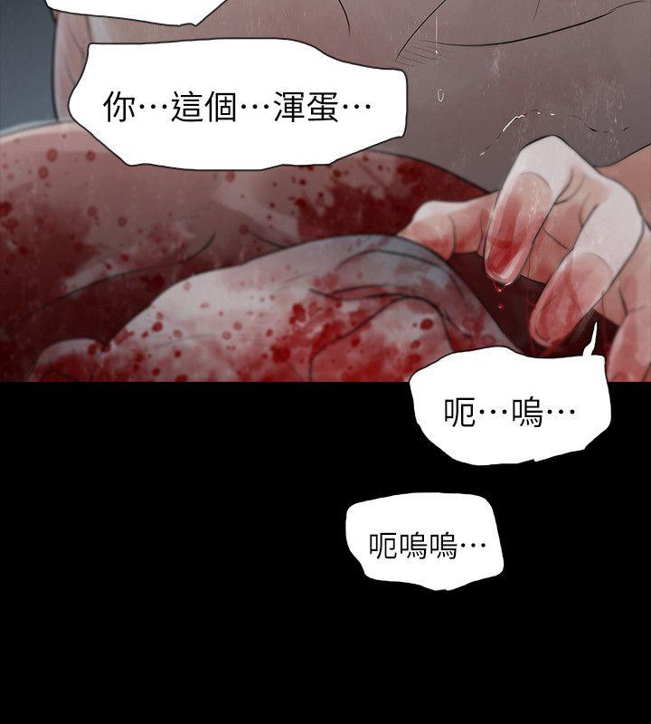 玩火 第69話 第18页