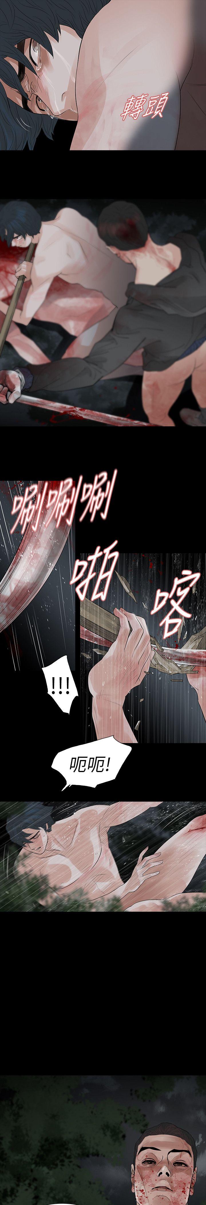 玩火 第69話 第19页