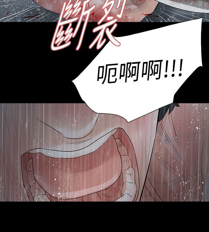 玩火 第69話 第24页