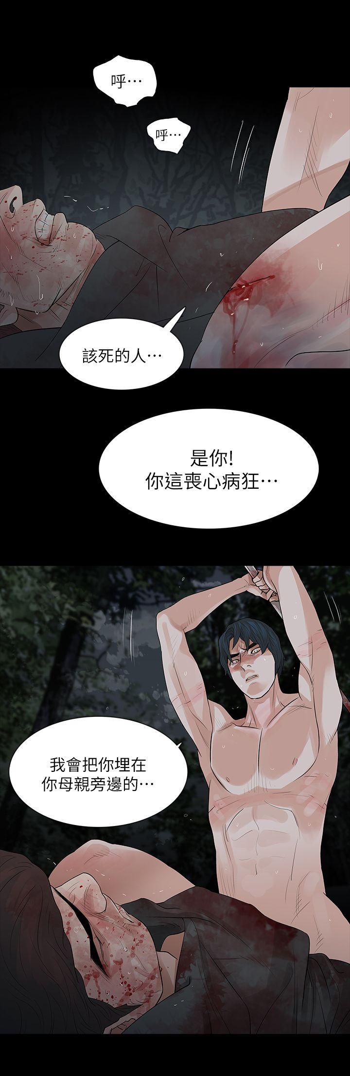 玩火 最終話 第1页