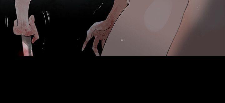 玩火 最終話 第4页