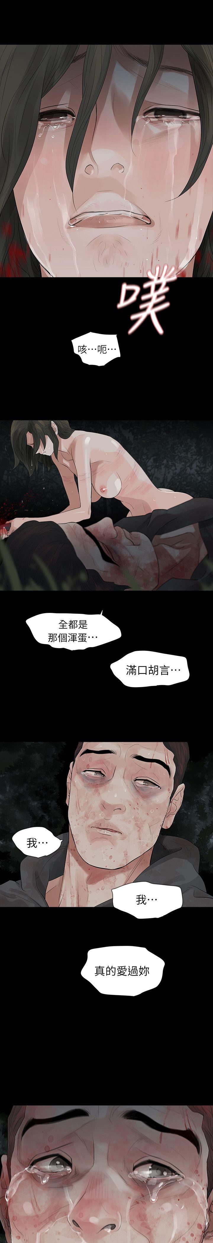 玩火 最終話 第9页