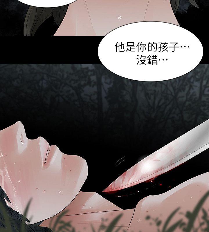 玩火 最終話 第8页
