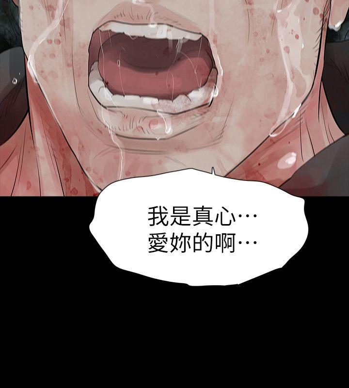 玩火 最終話 第10页