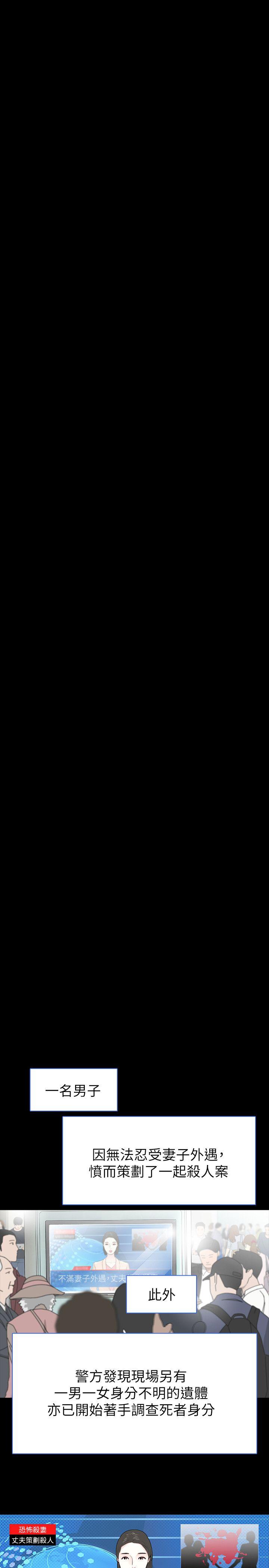 玩火 最終話 第23页